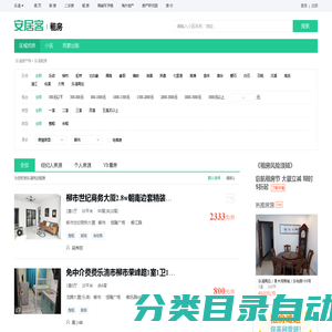 乐清租房信息|乐清租房租金_价格_房价|房产网-安居客租房网