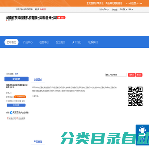 河南省东风起重机械有限公司销售分公司「企业信息」-马可波罗网