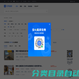 苏州租房信息_苏州出租房源|房屋出租价格【苏州贝壳租房】
