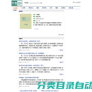
	李闻君 - 价值网
