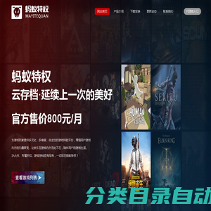 580网吧特权,steam游戏特权,网吧活动软件，网吧营销推广