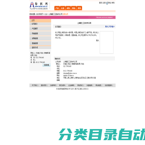 上海景三工贸合作公司
