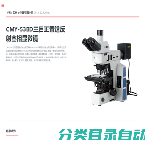 显微镜价格_景通显微镜报价网