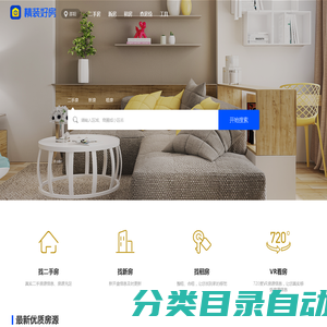 【邵阳二手房网|邵阳租房网|邵阳房产信息网】- 邵阳精装好房
