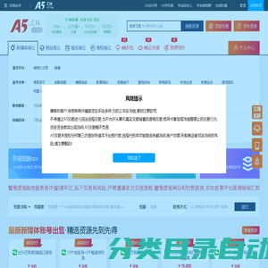 A5交易-虚拟资产投资交易中心
