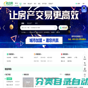 东台房产网_新房_二手房_租房_房地产信息网–东台楼盘网