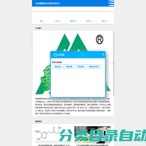 四川成都曼思特生物科技有限公司|四川成都曼思特生物科技有限公司主营标准品,对照品,甘草苷,人参皂苷