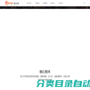 欧远致-专业的应急通信技术服务及智能产品供应商