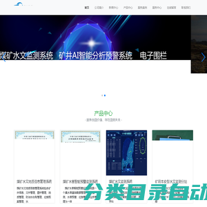西安众源致诚信息测控技术有限公司-KJ1193煤矿水文监测系统-煤矿水文地质信息管理系统