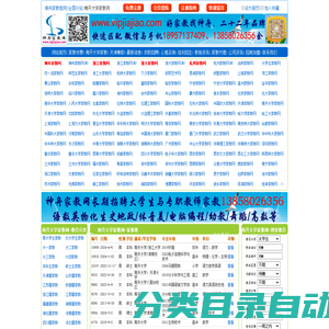 天津南开家教网_南开大学家教中心_南开学生家教兼职勤工助学网