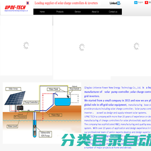 UPNE SOLAR CHARGE CONTROLLER