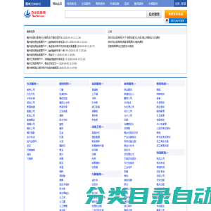 赣州分类信息网-免费发布与查询-赣州良时百业招商网