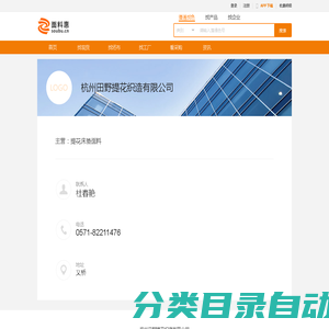 杭州田野提花织造有限公司-找样网