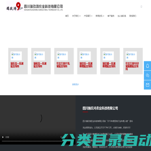 四川瑞玖鸿农业科技有限公司