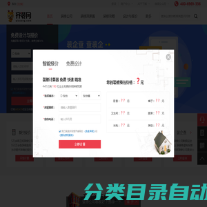 东台装修_东台装修公司_东台装修网-齐装网