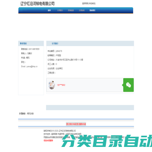 辽宁红沿河核电有限公司 首页