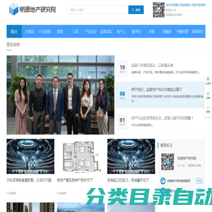 深圳市明源云科技有限公司地产研究网