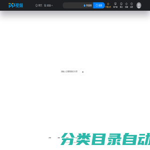 PP视频搜索-PP视频-原PPTV聚力视频