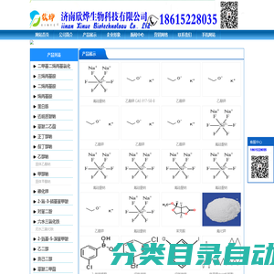 蛋白胨,叔丁醇钇,异丙醇钇,金属锂,碳酸锂,氢氧化锂,硝酸锂,甲醇钾,乙醇钾,叔丁醇钾，异丙醇钾,首页