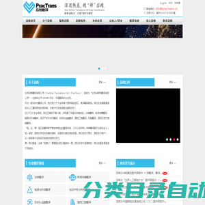 北京翻译公司_品格翻译_坚持人工精细翻译,用心打造有温度的译文