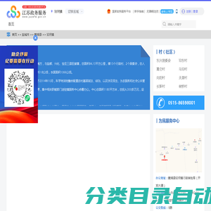 沿河镇政务服务网