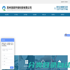 苏州清泉环保科技有限公司_苏州清泉环保科技有限公司