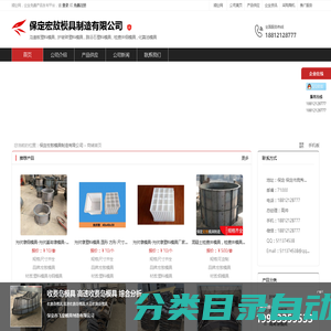 道牙石塑料模具路沿石塑料模具护坡砖塑料模具沟盖板塑料模-保定宏敖模具制造有限公司