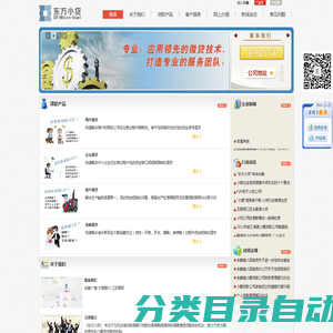 门户 -  广德东方小贷股份有限公司