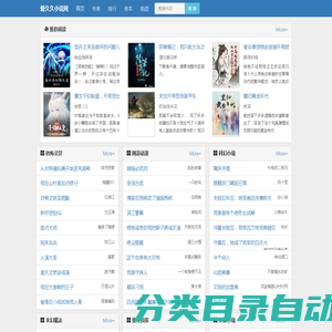 爱久久小说网-书友最值得收藏的网络小说阅读网
