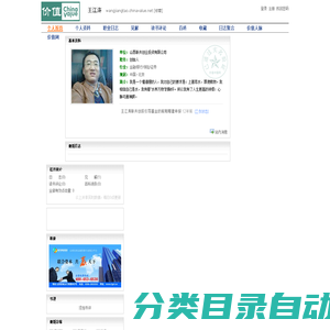 
	王江涛 - 价值网
