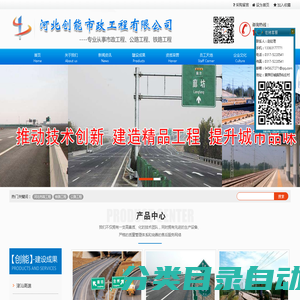 河北创能市政工程有限公司-河北沧州市政工程|铁路工程|公路工程