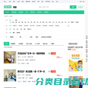 天津租房信息|天津租房租金_价格_房价|房产网-安居客租房网