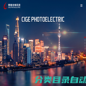 Ningbo Cige Photoelectric Technology Co.,LTD. _Light_Led