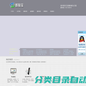 厦门APP开发_厦门网站建设-厦门智联宝软件科技有限公司