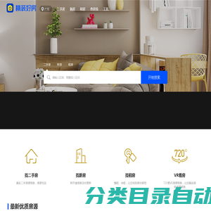 【广元二手房网|广元租房网|广元房产信息网】- 广元精装好房