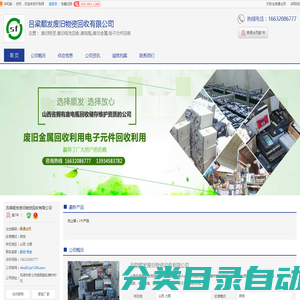 太原废旧物资_太原废旧电池回收_太原废电瓶_[厂家、价格]_吕梁顺发废旧物资回收有限公司_天助网