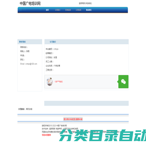 中国广电培训网 首页