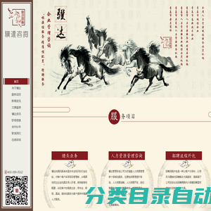 青岛猎头|山东猎头公司|管理咨询|企业管理咨询--青岛骥达企业管理咨询公司
