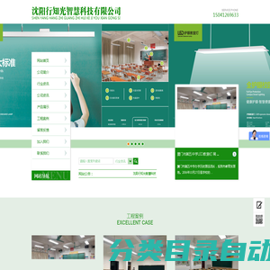 沈阳行知光智慧科技有限公司_沈阳黑板灯|沈阳教室灯|沈阳护眼灯-沈阳行知光智慧科技有限公司