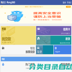 融360 - 提供贷款、信用卡及理财服务