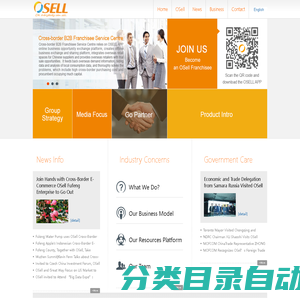 Cross-Border E-commerce Opportunity-Seeking B2B Platform – OSell.com