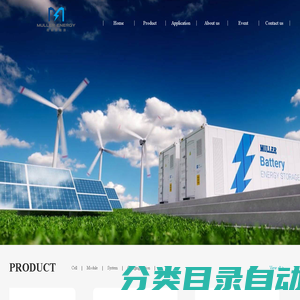 Muller Energy Co., Ltd.