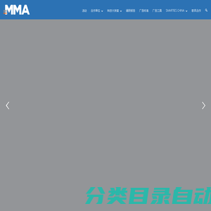 MMA 中国