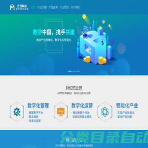 方点官网 - 首页