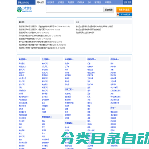 邵通三农信息网_邵通吧_邵通免费发布信息网- 本地 免费 高效