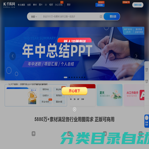 千库网_免费png图片背景素材下载,做设计不抠图