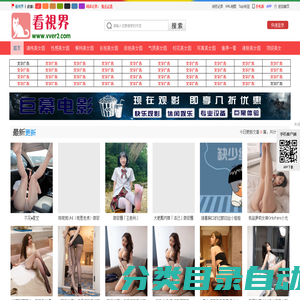 黑丝阁,美图分享,Cosplay美图,私房写真,白丝,黑丝,全站免费-收藏最全的高清图库-WWW.VVER2.COM