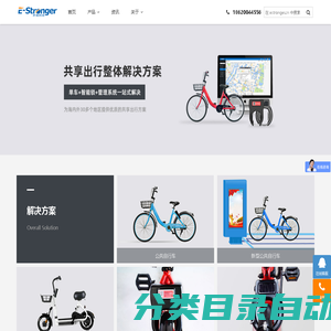 共享电单车,共享电动车,公共自行车_亦强科技【共享出行整体方案解决商】