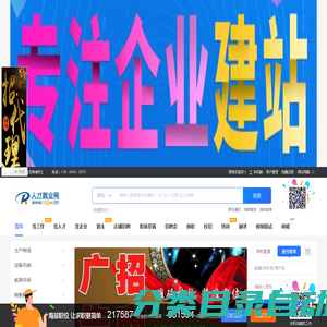 那曲招聘网,那曲人才网,那曲就业网,那曲企业招聘,那曲猎头,云招聘网,云人才网