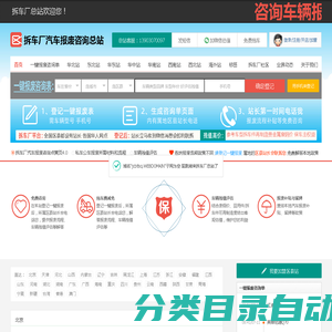 简阳拆车厂白塔路社区汽车报废咨询网点 - 成都一键汽车报废车残值补贴简阳白塔路社区拆车厂免费拖车电话